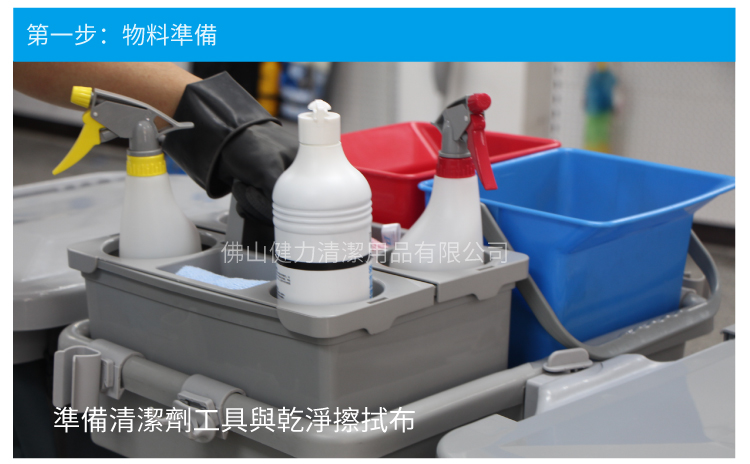 CT施達 物料分類清潔服務車 - Cleanic Cleaning Equipment